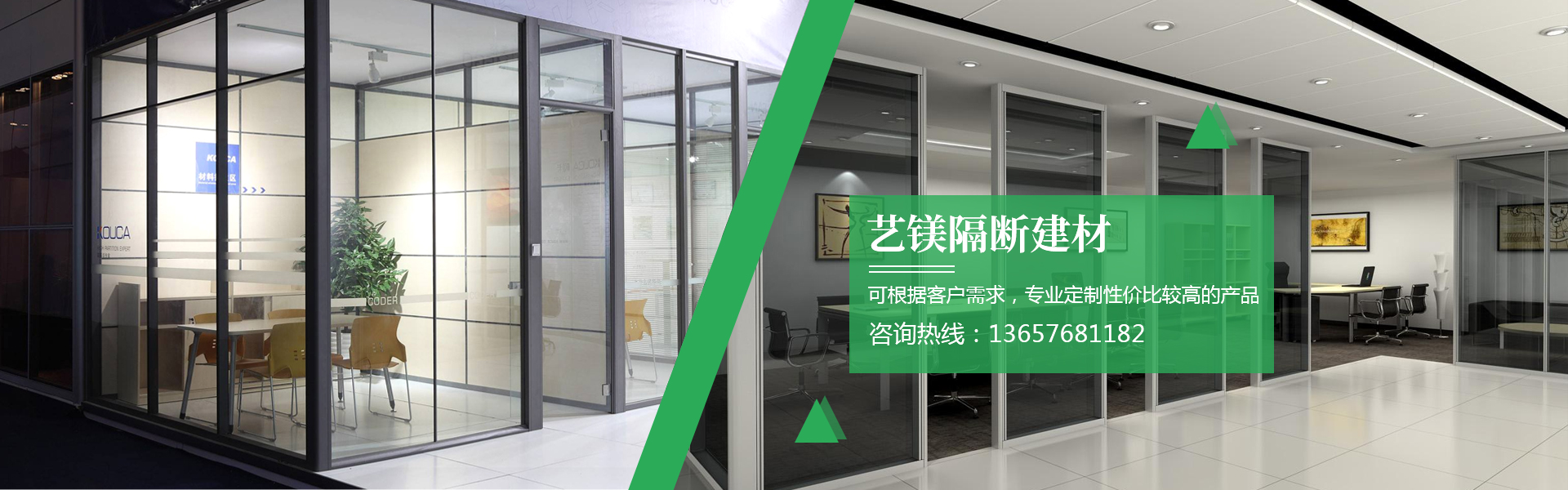重慶隔斷公司